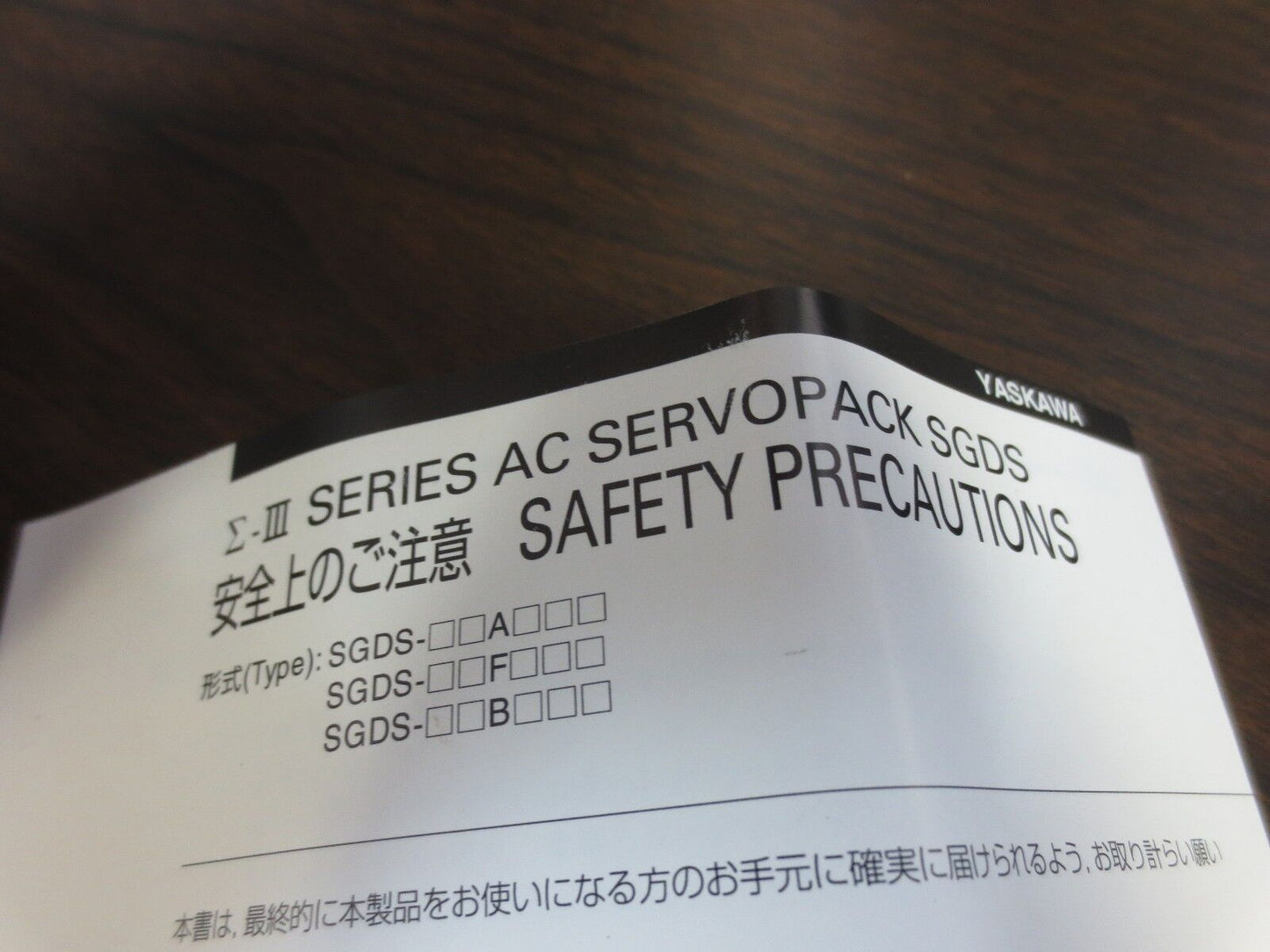 YASKAWA SGDS-04A72AY539 AC SERVOPACK OUTPUT: 0-23VAC, 0-300Hz 2.8A NEW SURPLUS