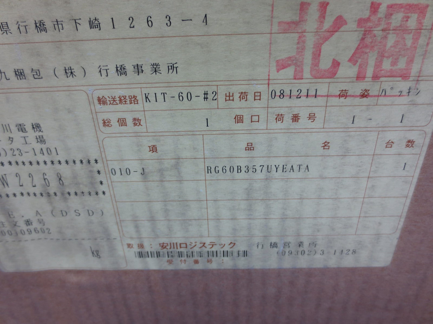 SHIZUKI YF78443 TYPE RG-2 CAPACITOR 600VAC, 350?F, 3PH, 60Hz - NEW SURPLUS