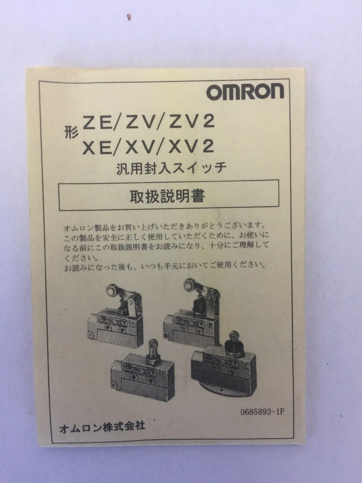 OMRON ZE-Q22-2S LIMIT SWITCH 125/250/480VAC 15A 250VDC 1/4A 250VAC 1/4HP