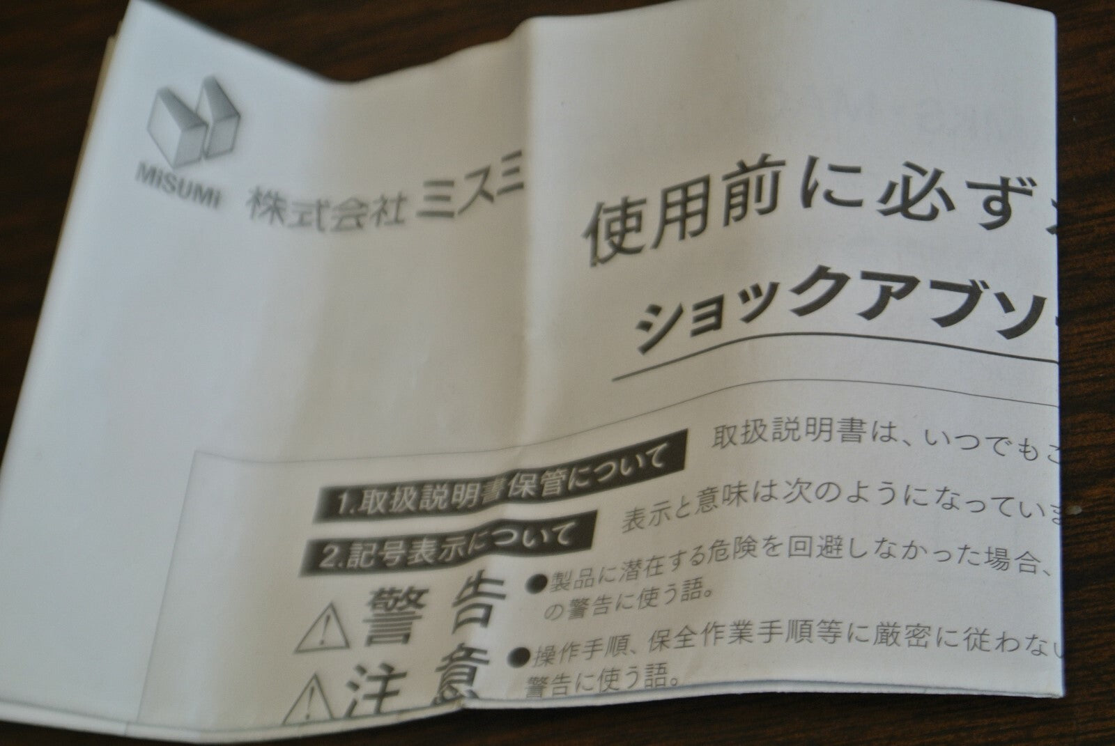 FUJI LATEX FA-2016ED- / ADJUSTABLE SHOCK ABSORBER / NEW SURPLUS4